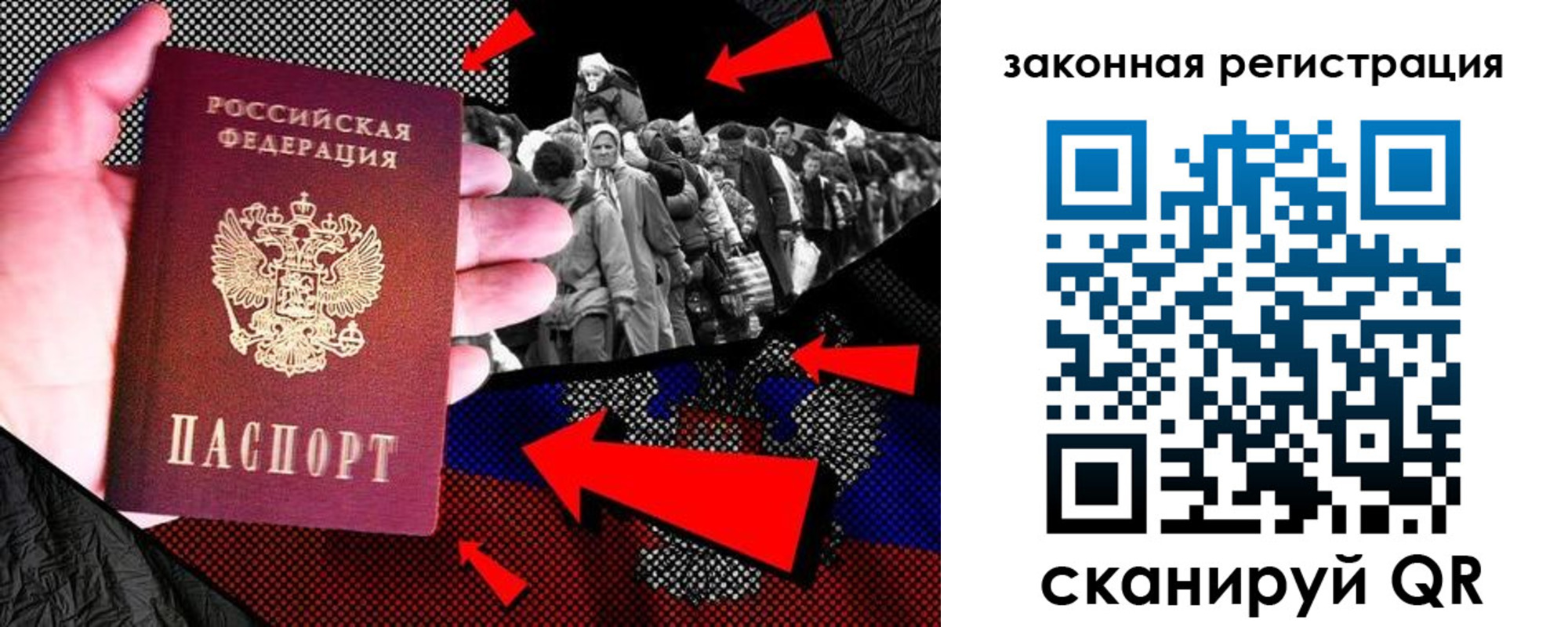 прописка законно в Коммунаре