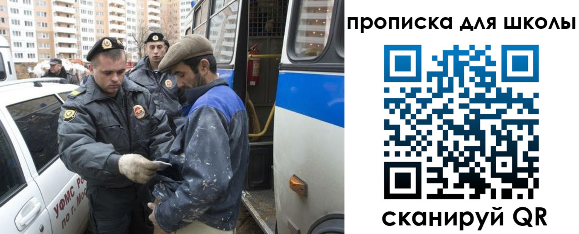 прописка ребенка в Коммунаре