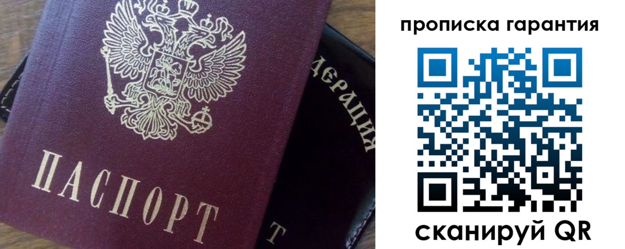 временная регистрация адрес в Коммунаре