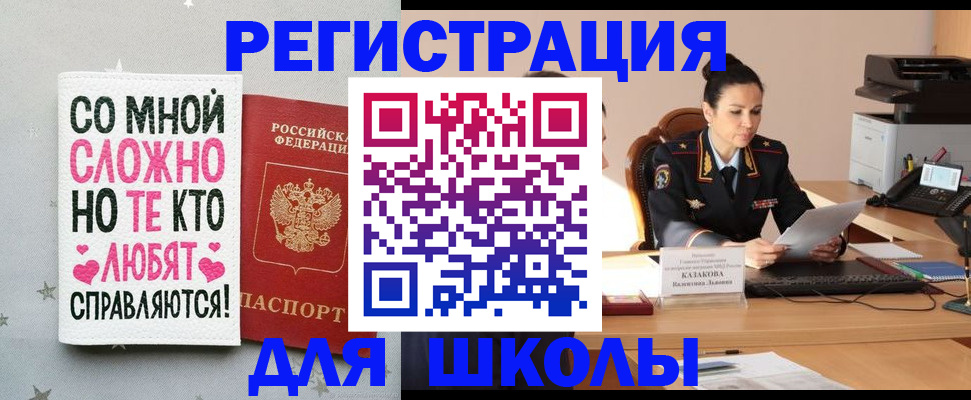 временная регистрация законно в Коммунаре