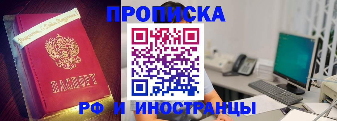 прописка гарантия в Коммунаре