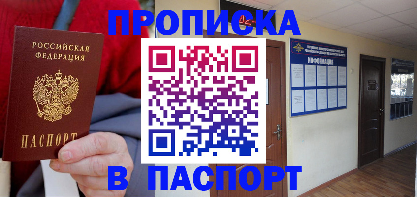 временная регистрация в Коммунаре