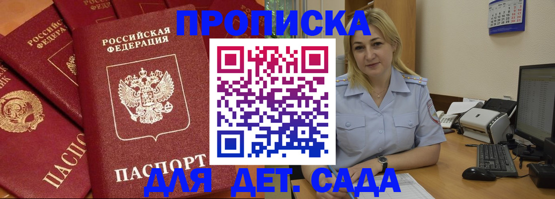 временная регистрация гарантия в Коммунаре