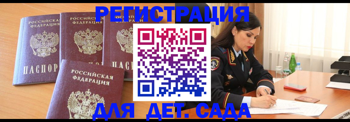 прописка 2025 в Коммунаре