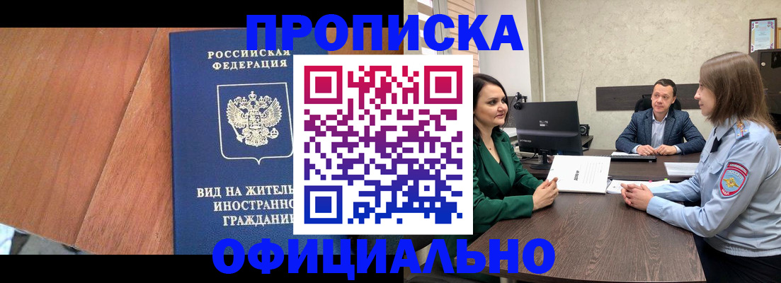 временная регистрация надежно в Коммунаре