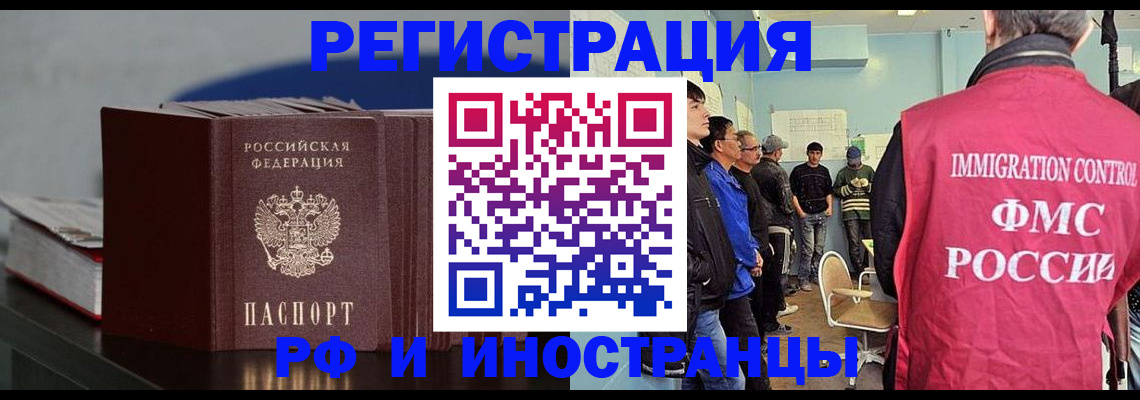 временная регистрация в Коммунаре